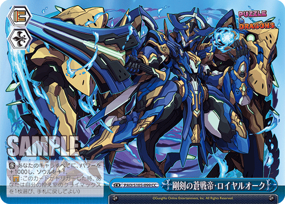 ヴァイス パズドラ 8宝 アマテラス&ツクヨミ アレキサンダー 50枚