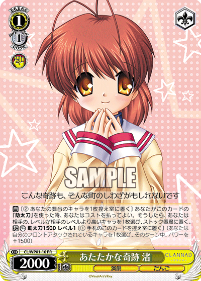 WS クラナド CLANNAD 4風4ショット 渚 デッキ おまけ付き WS クラナド