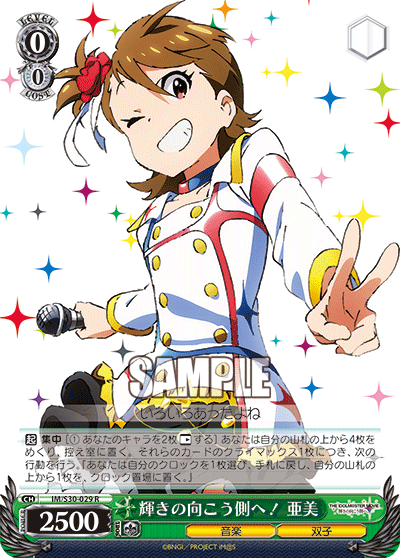 ヴァイスシュヴァルツ 輝きの向こう側へ！美希 3枚 アイマス アイドル