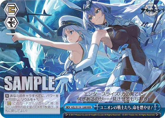 航空母艦 エンタープライズ sec+ ヴァイスシュヴァルツ アズールレーン