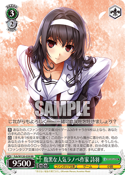 ヴァイスシュヴァルツ 冴えない彼女の育てかた Fine RR以下4コン