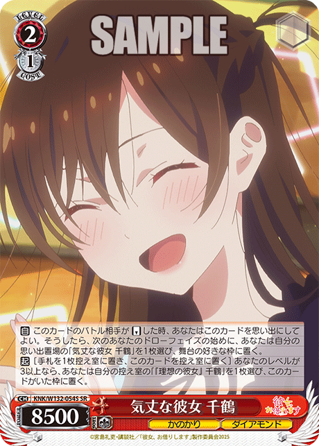 理想の彼女 千鶴 SP 理想の彼女 千鶴 SP ヴァイスシュヴァルツ 理想の