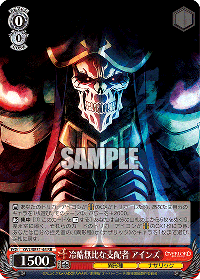 ヴァイスシュヴァルツ 劇場版オーバーロード 全ては理想郷のために