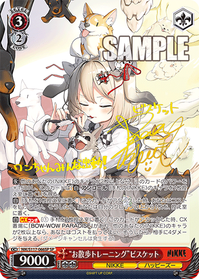 WS NIKKE モダニア：ファースト・アフェクション SP サイン