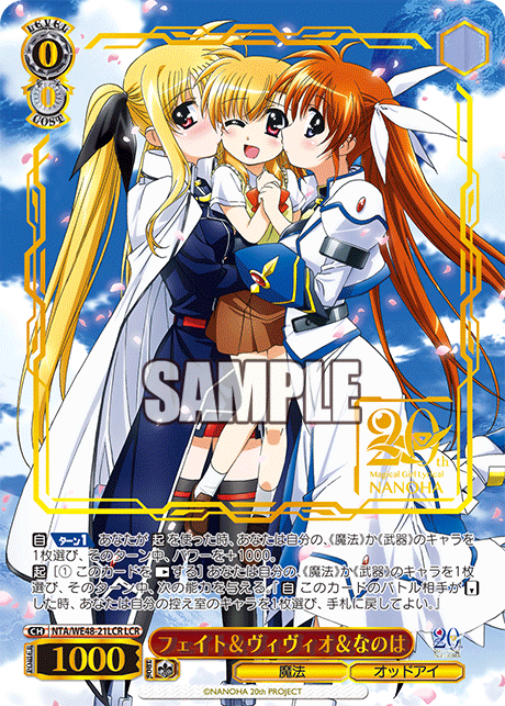 ヴァイスシュバルツ リリカルなのは20th N以下4コン ヴァイス リリカル