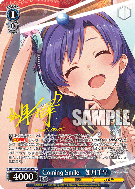 ヴァイスシュヴァルツ SP サイン 天海春香 ヴァイスシュヴァルツ