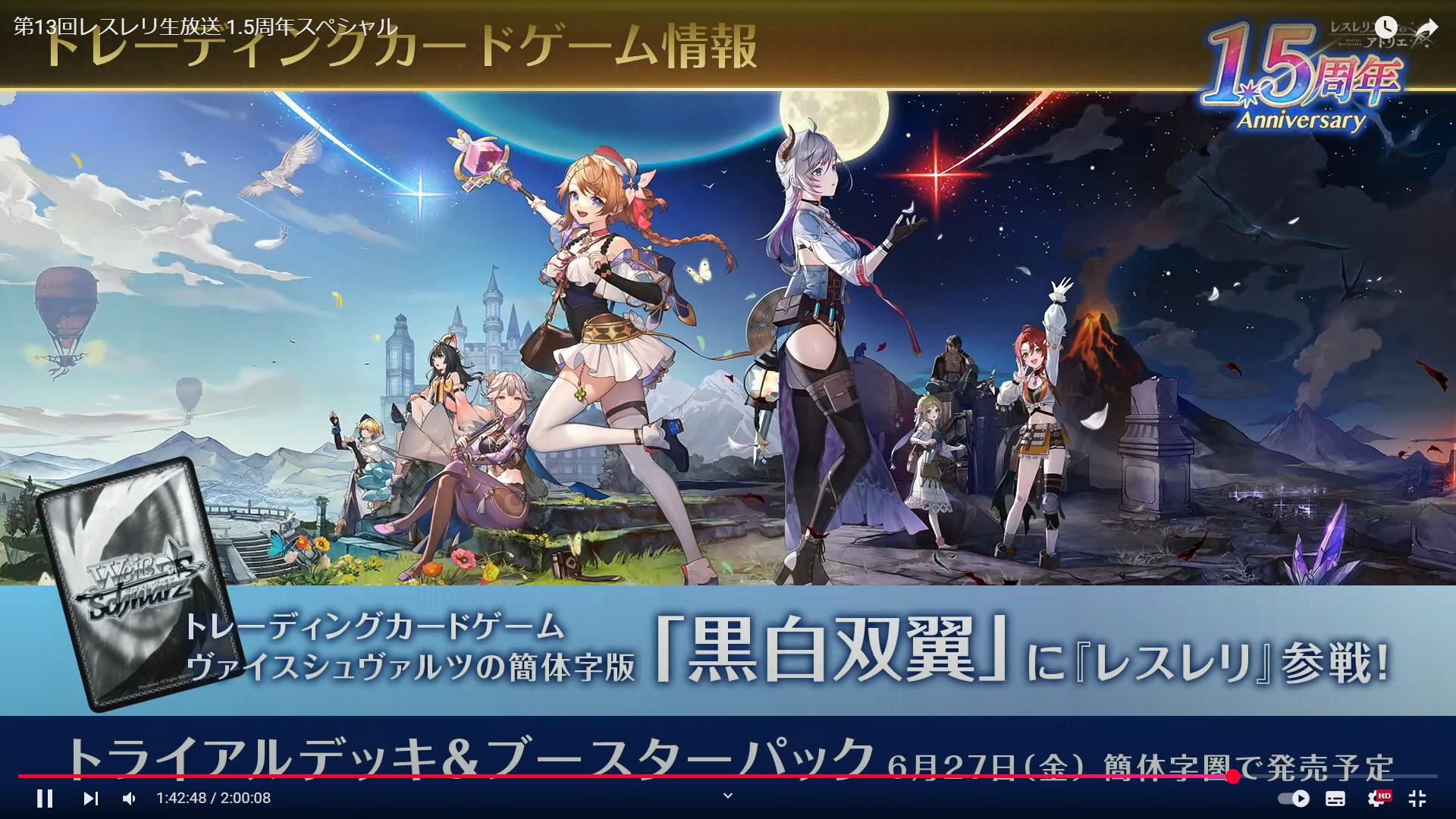 WS】「レスレリアーナのアトリエ」が中国向けの簡体字WSでタイトル参戦