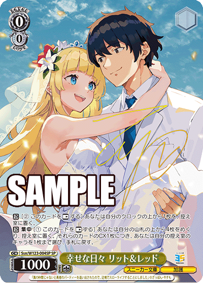 ヴァイスシュヴァルツ 胡桃と主従契約 SR ヴァイス/角川スニーカー文庫