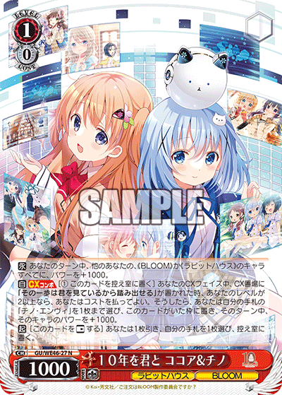 ヴァイス Anniversary Rabbit ココア SP 3枚 最終値下げ ヴァイス