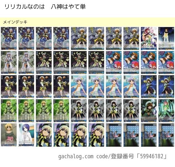 ヴァイス 魔法少女リリカルなのは デッキ ヴァイスシュヴァルツ デッキ