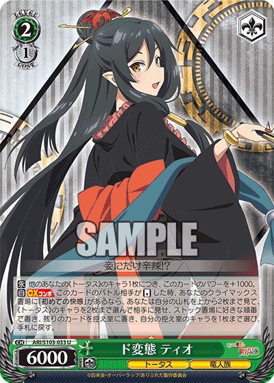 イ*ニ様 【PSA10】新しき世界へ ティオSP ありふれた職業で世界最強 イ