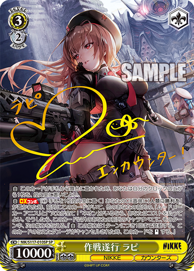 NIKKE SSP PSA10 ヴァイス フィナーレ ノワール NIKKE SSP PSA10