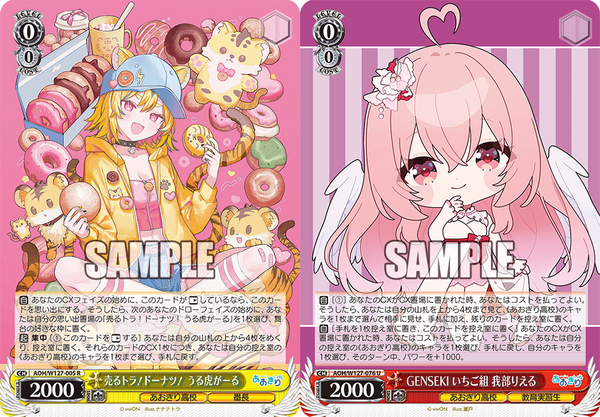 24時間以内発送】あおぎり高校 8電源デッキ 24時間以内発送】あおぎり