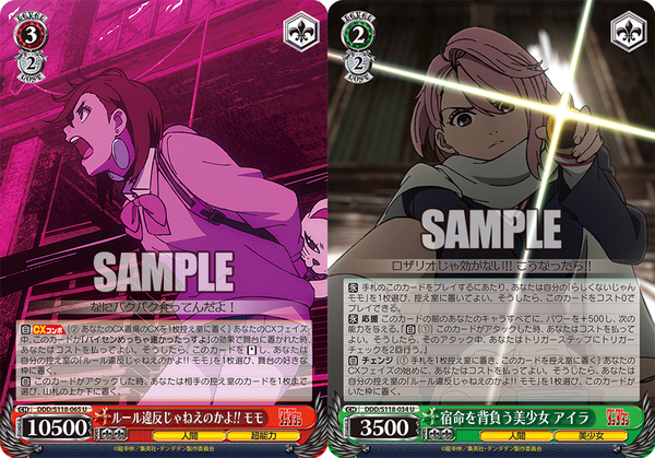 ヴァイスシュヴァルツ ダンダダン 宝扉 デッキ ヴァイスシュヴァルツ