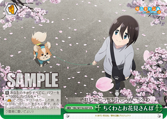 ヴァイスシュバルツ】キャンプ場でおさんぽ 恵那&はんぺん&ちくわ