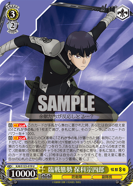 ヴァイスシュヴァルツ 存在証明 保科宗四郎 SP2枚 楽天市場】ヴァイス