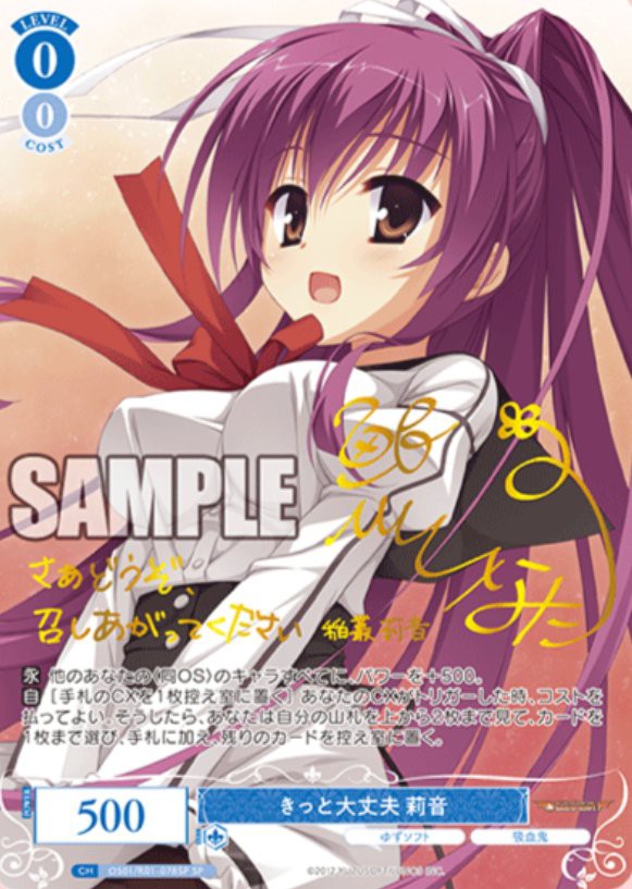 ヴァイスシュヴァルツロゼ PERFECT GIRL あやせ SP サイン 4枚