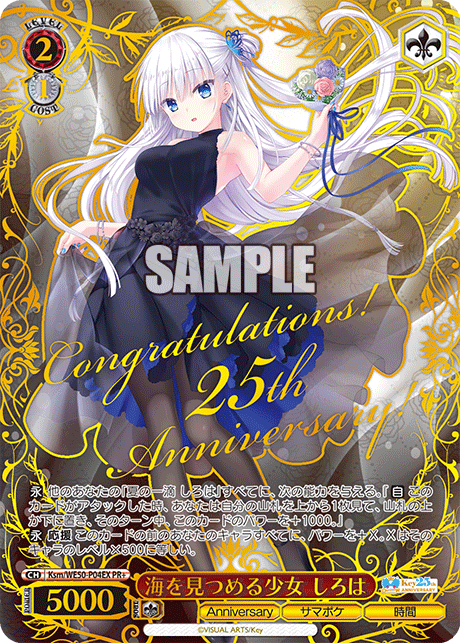 ヴァイスシュヴァルツ CXチャレンジ Happy Birthday 狂三 Happy