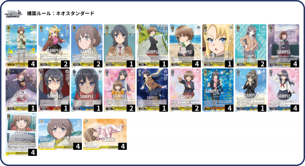 ヴァイスシュヴァルツ 青ブタ 自分で決めた道 梓川 花楓 ABR サイン