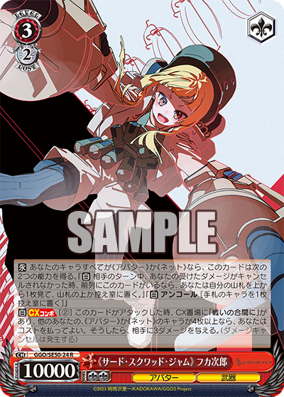 ガンゲイルオンライン vol.2 SSP ピトフーイ ガンゲイルオンライン vol