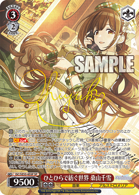 匿名配送] シャニマス 枝門パーツ ヴァイス 甘奈 甜花 千雪 透 匿名