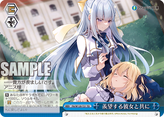 富士見ファンタジア文庫 ws 一緒に追いかける夢 アニスフィア