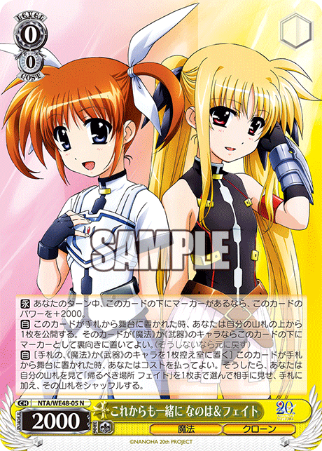 y*e様 ヴァイスシュヴァルツ 魔法少女リリカルなのは 8枝デッキ 最終