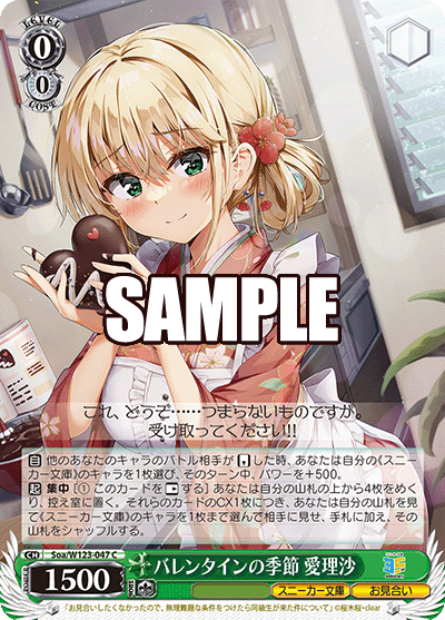 偽りの婚約者 愛理沙 SP サイン ヴァイスシュバルツ スニーカー文庫