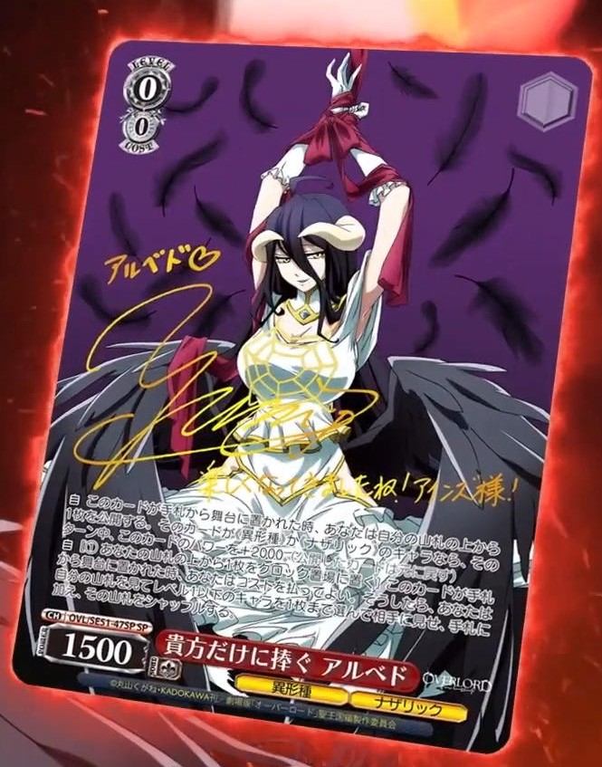 WS/オーバーロード/絶対なる忠誠 アルベド SP wei ヴァイス