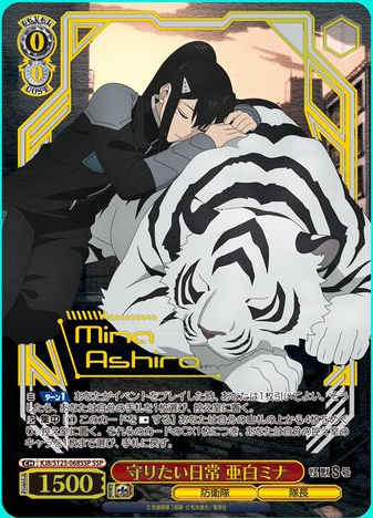 ヴァイスシュヴァルツ 最強の証明 鳴海弦 SP サイン 怪獣8号 ヴァイス