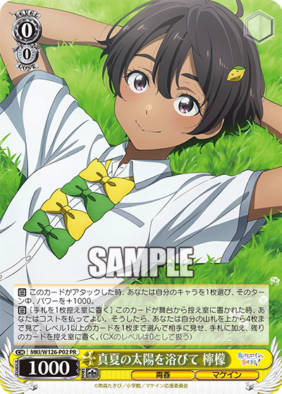 ヴァイスシュヴァルツ EX PR+ Self-Portrait 山黒音玄 ヴァイス