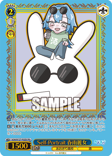 PR+ 優勝 友達、改め振られ仲間 杏菜 ホイル】友達、改め振られ仲間