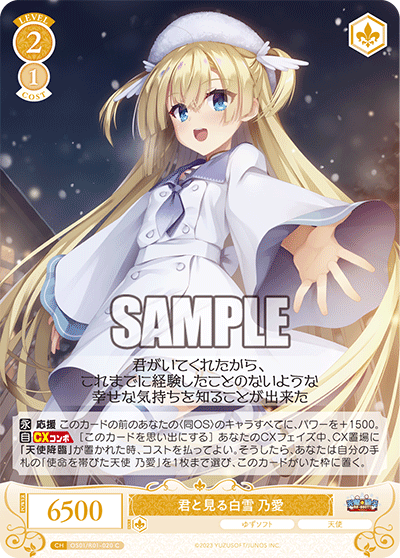 ヴァイスシュヴァルツロゼ レヴィ9 七海 SEC レヴィ9 七海 sec サイン