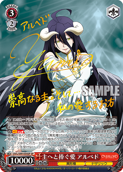 ws オーバーロード 8電源 デッキ アルベド アインズ 原作 ws オーバー