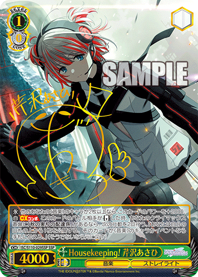 ひとりじゃない夜のこと 風野灯織 SSP 【PSA10 】ヴァイス シャニマス