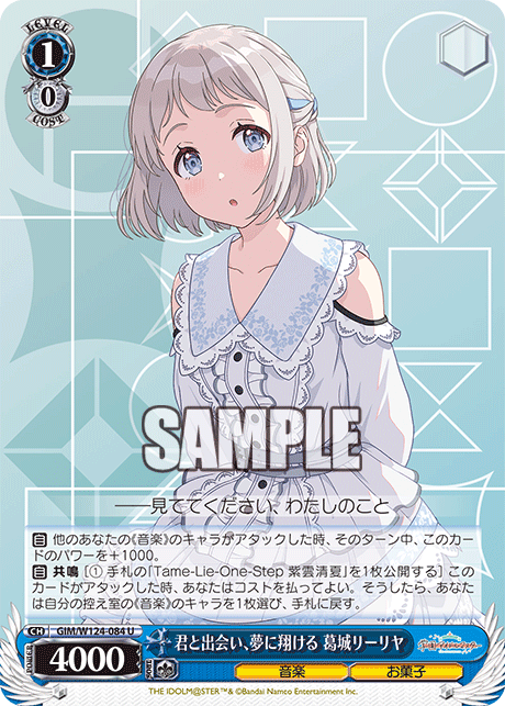 ヴァイスシュバルツ 学マス SR デッキ リーリエ 清夏 門枝 ヴァイス