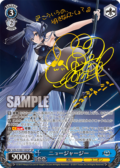 ヴァイス アズールレーンvol2 鎮海 spサイン ヴァイスシュヴァルツ SP