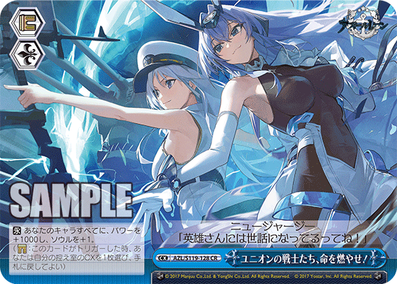 ヴァイス アズールレーン ニュージャージー サインSP WS ヴァイス