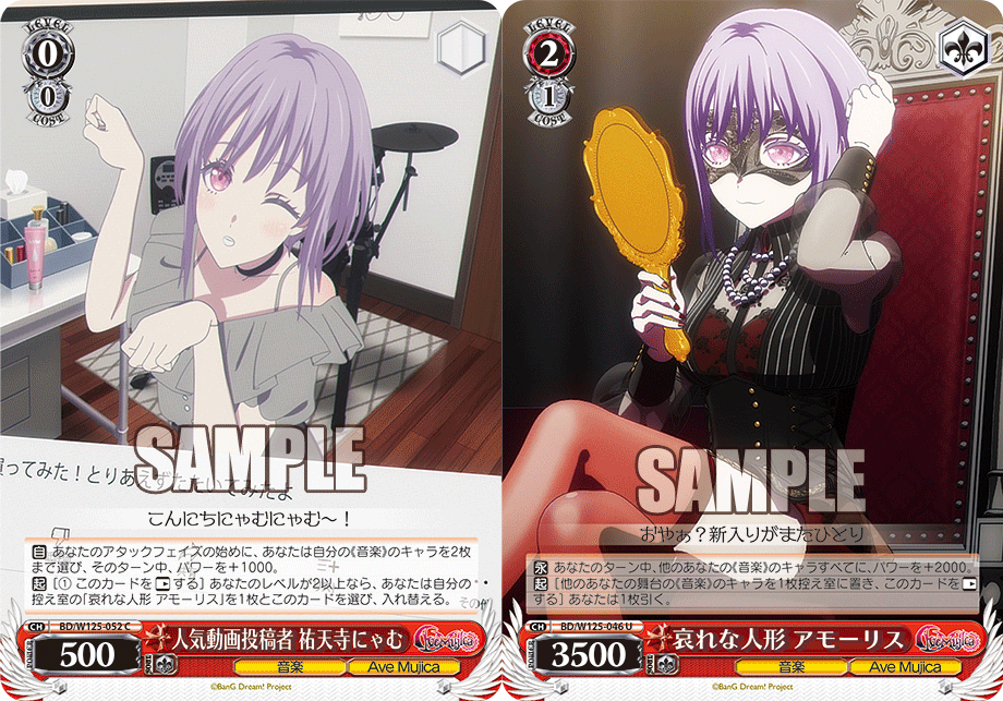 ヴァイスシュヴァルツ バンドリ宝扉デッキ Ave Mujica ヴァイス