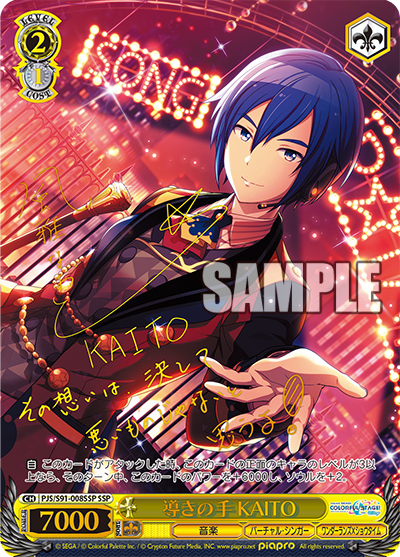 プロセカ ヴァイスシュヴァルツ 天馬司 サイン入り