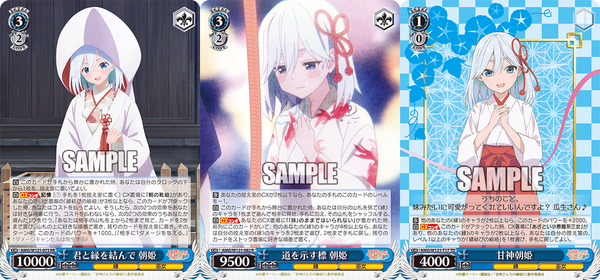 ヴァイスシュバルツ 甘神さんちの縁結び 8電源デッキ 調整パーツ付き