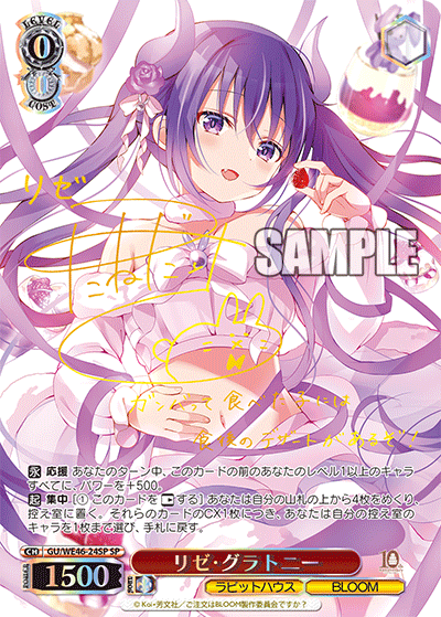 ヴァイスシュヴァルツ ごちうさ メグ・ラスト sp サイン 美品 2025年