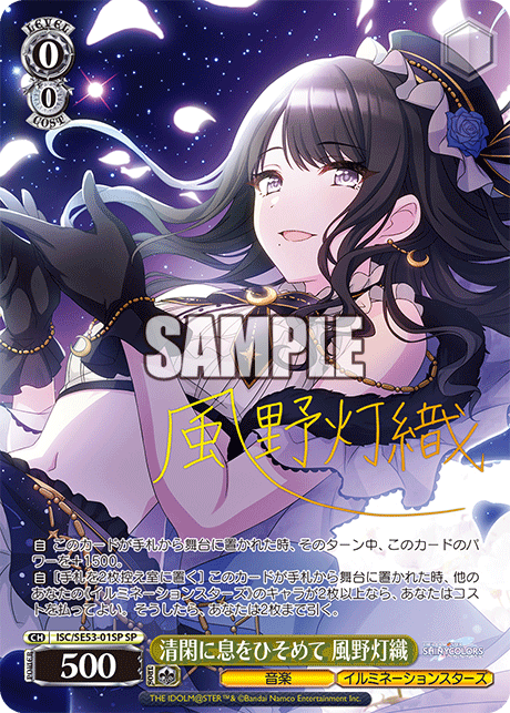 ヴァイスシュヴァルツ プレミアムブースター アイドルマスター