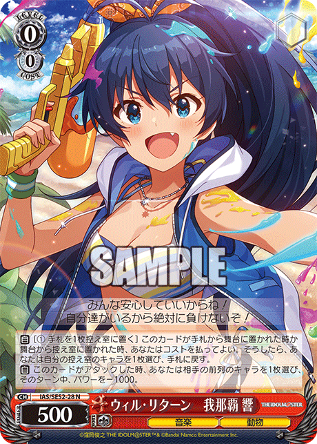 アイドルマスター765PROALLSTARS SPRebellion 我那覇響 アイドル