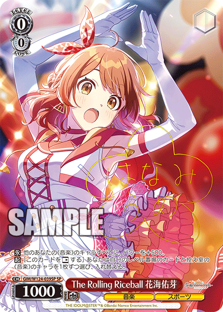 学マス ヴァイスシュヴァルツ 花海佑芽 SEC ヴァイスシュヴァルツ 学