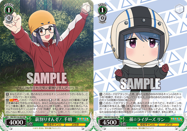 ヴァイスシュヴァルツ】ゆるキャン△ 宝門デッキ ＋ デッキパーツ TCG