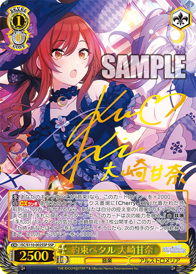 ヴァイスシュヴァルツ マスカレード アモーリス SSP PSA10 PSA10