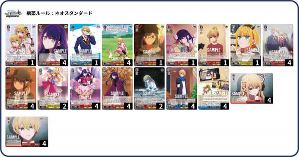 ヴァイス 推しの子 デッキ 門 扉 高額パーツ完備】ヴァイス