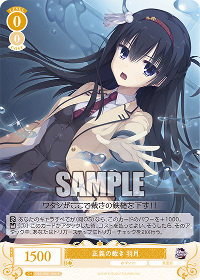 梅雨空のお出迎えオリエ pr+ ヴァイスシュヴァルツロゼ ゆずソフト SR