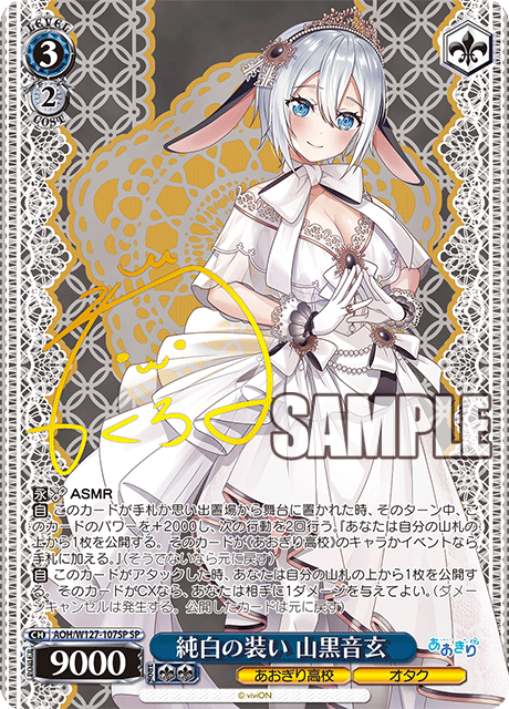 おぎり高校 とびっきりのワンショット！ 山黒音玄 SEC おぎり